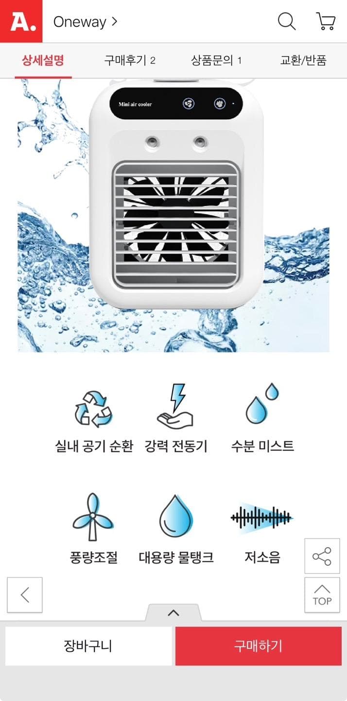 Hygge 미니 냉풍기