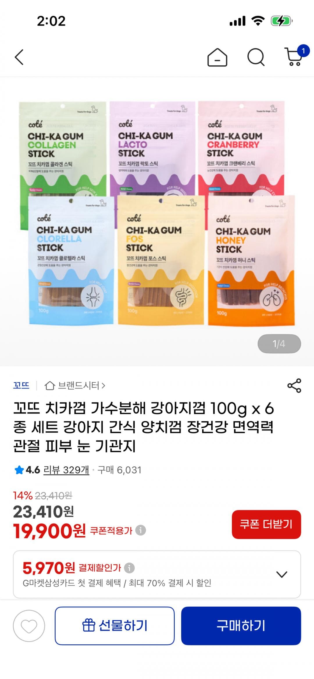 꼬뜨 치카껌 100g 6종 세트