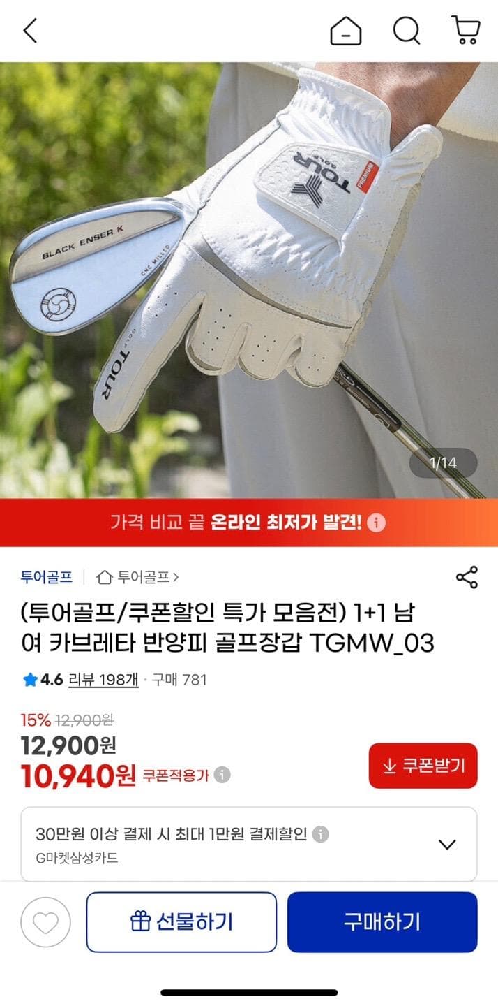 카브레타 반양피 골프장갑