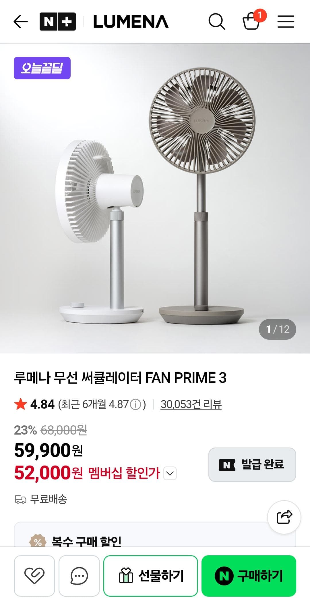 루메나 FAN PRIME3 써큘레이터