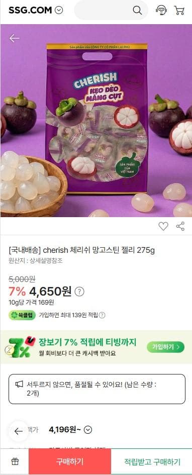 Cherish 망고스틴 젤리 275g