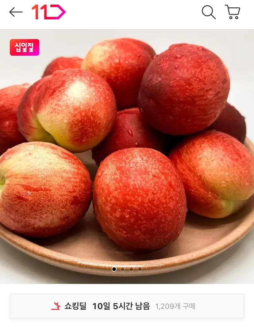 신비복숭아 2kg