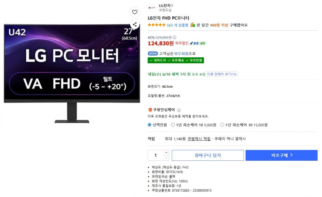 LG 27U421A 27인치 FHD
