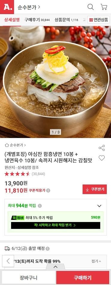 함흥냉면 10봉