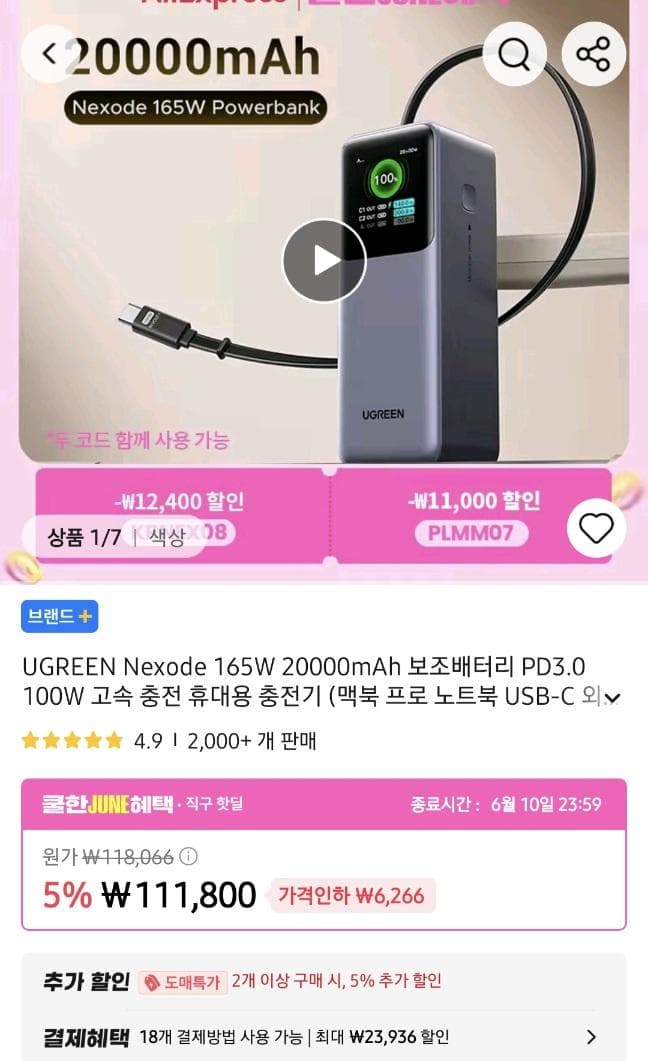 UGREEN Nexode 165W 20000mAh