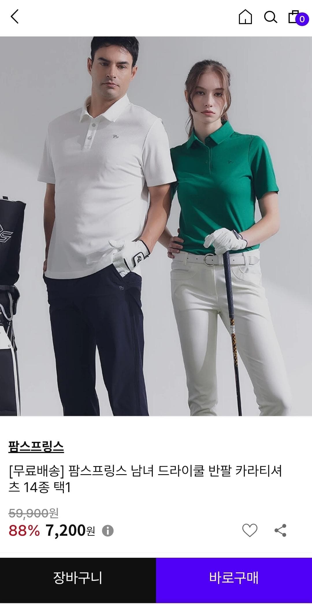 팜스프링스 드라이쿨 카라티