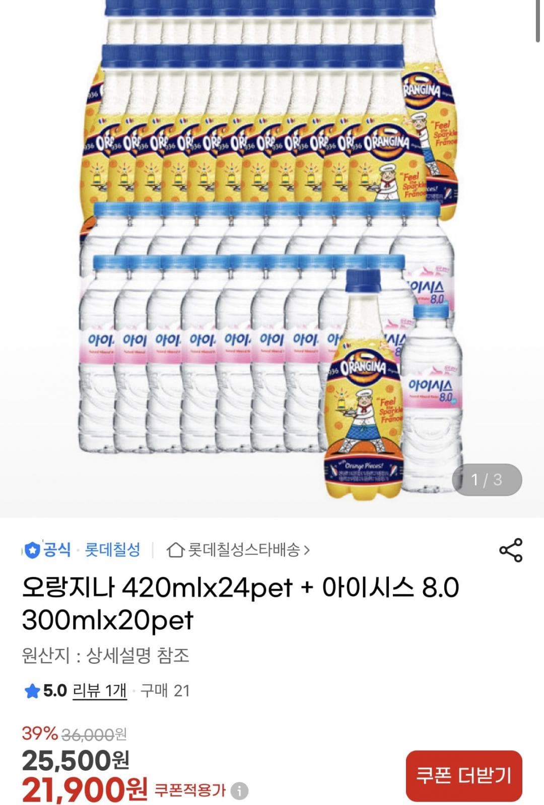 오랑지나 420ml 24pet