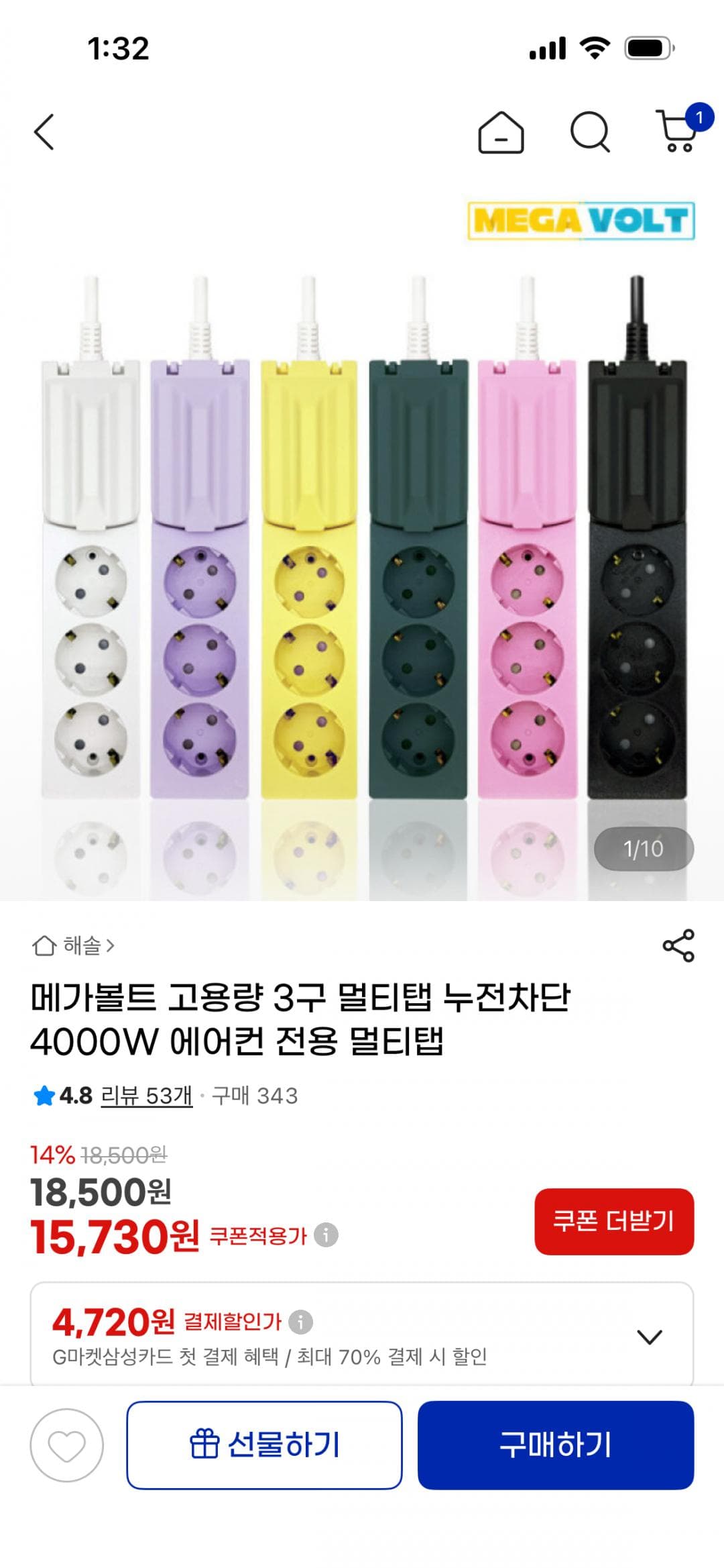 메가볼트 3구 멀티탭 4000W