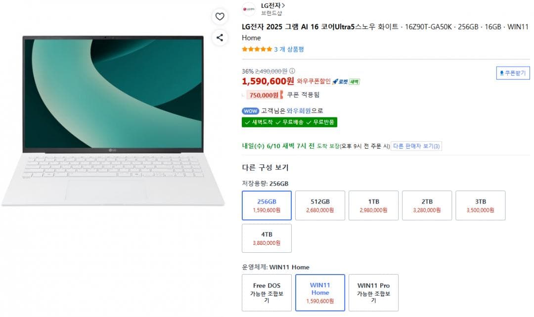 LG 그램 16Z90T 256GB