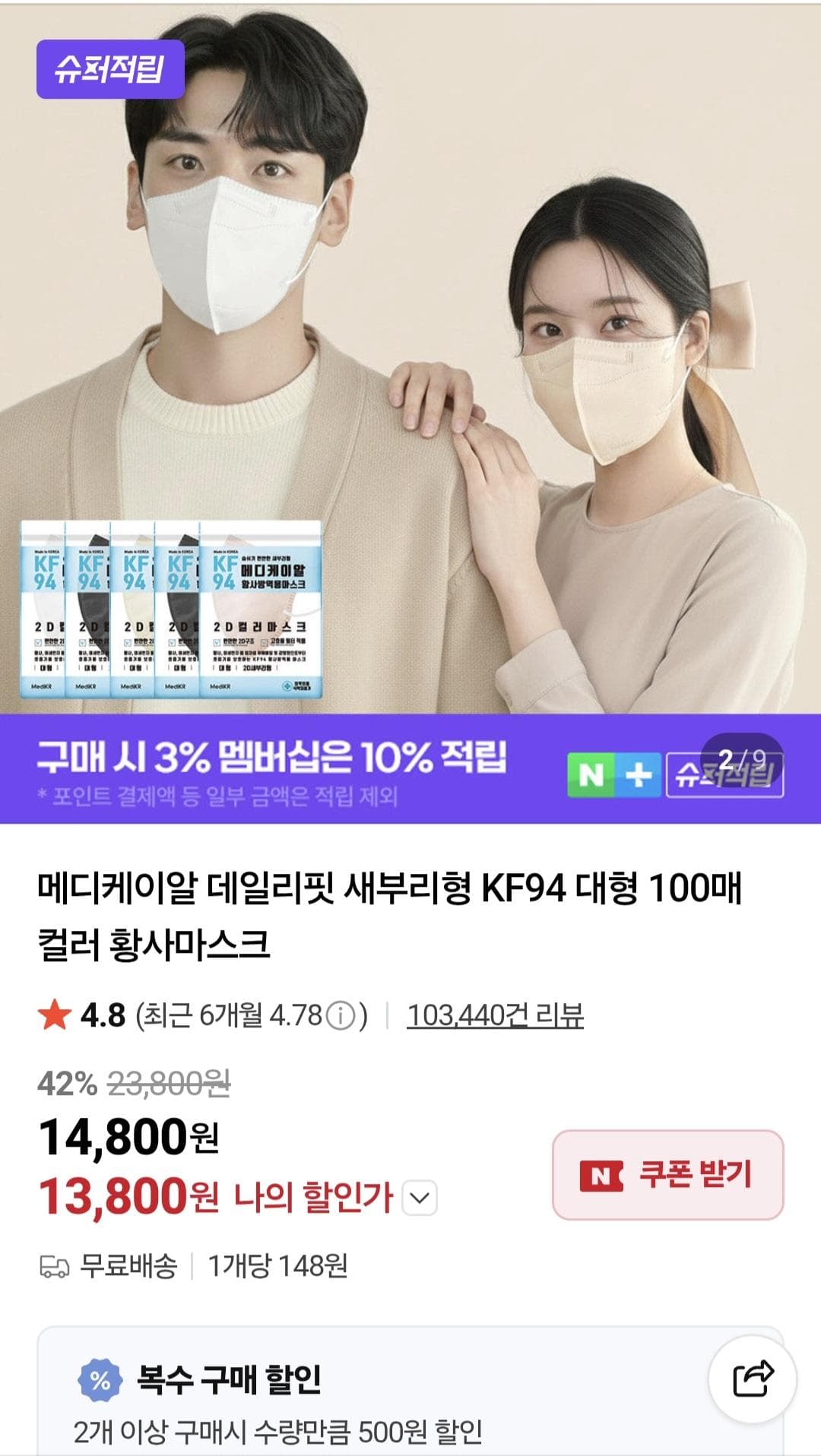 메디케이알 KF94 100매