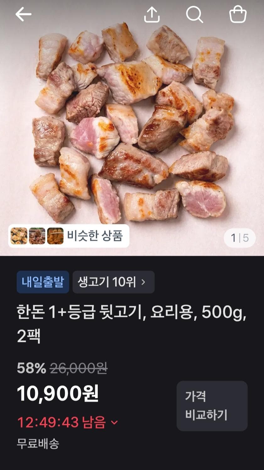 한돈 뒷고기 요리용 500g