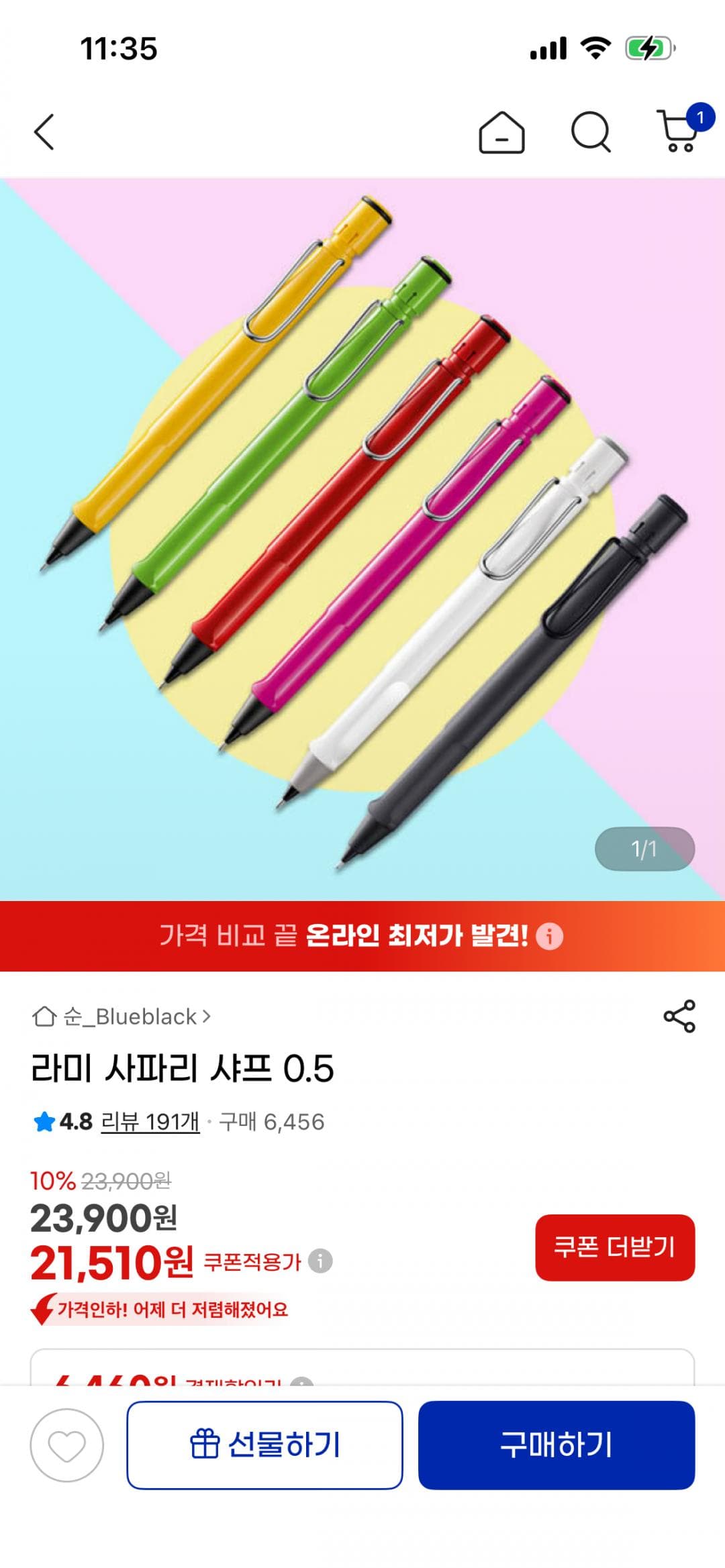LAMY 사파리 샤프 0.5