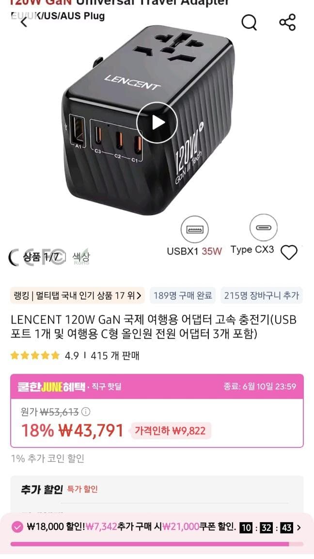 LENCENT 120W GaN 어댑터