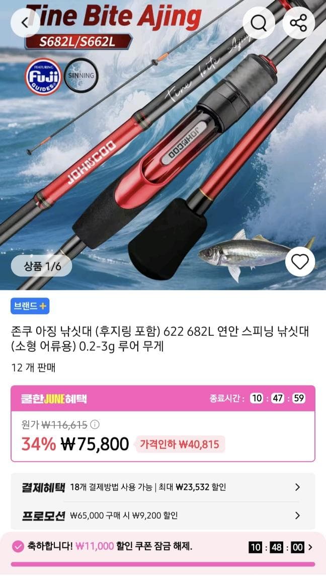 존쿠 아징 S682L