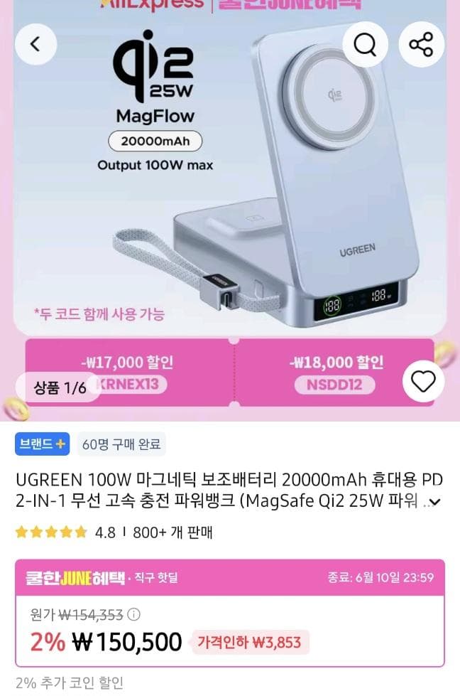 UGREEN 100W 마그네틱 보조배터리