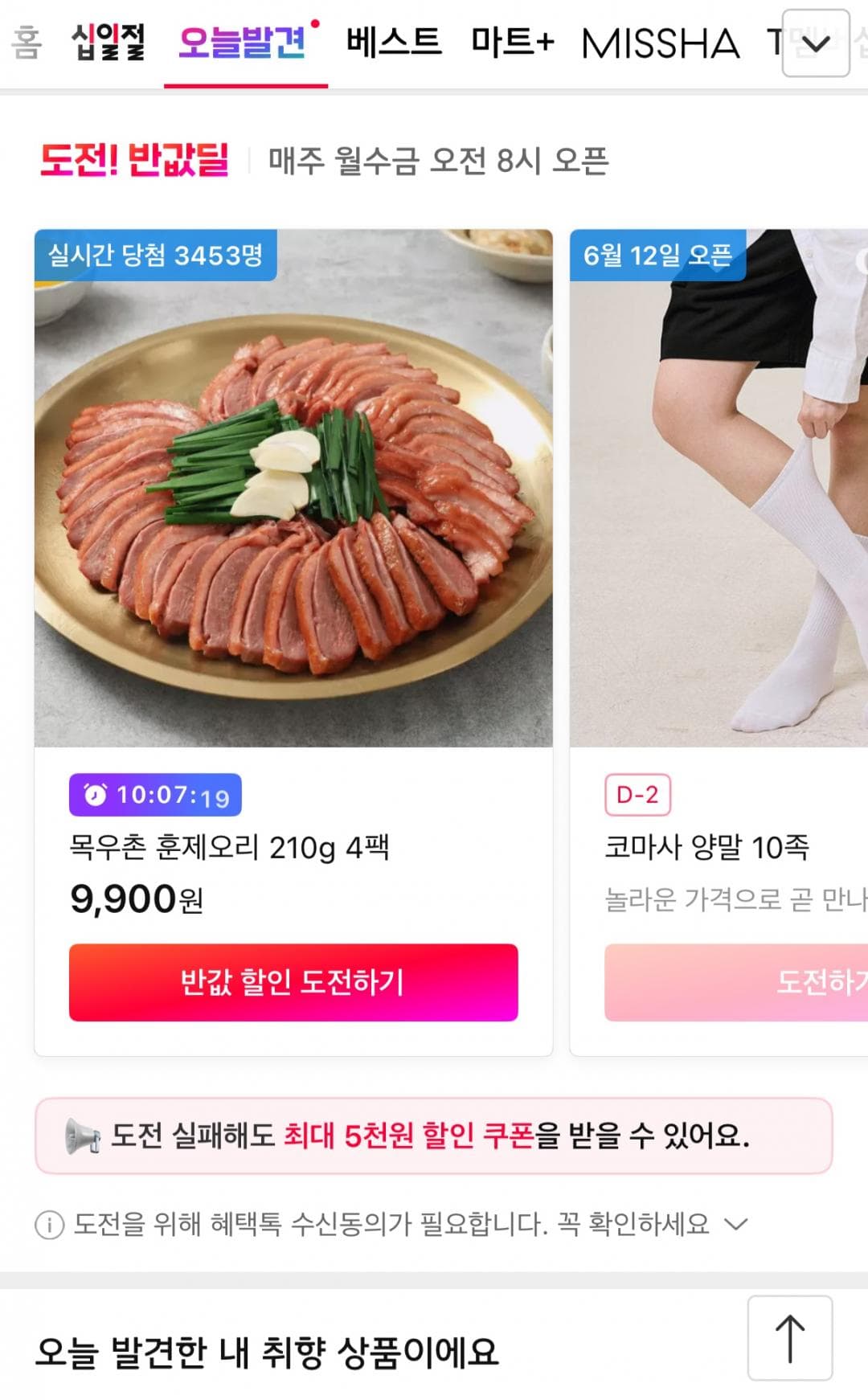 목우촌 허브갈릭 훈제오리 210g 4팩