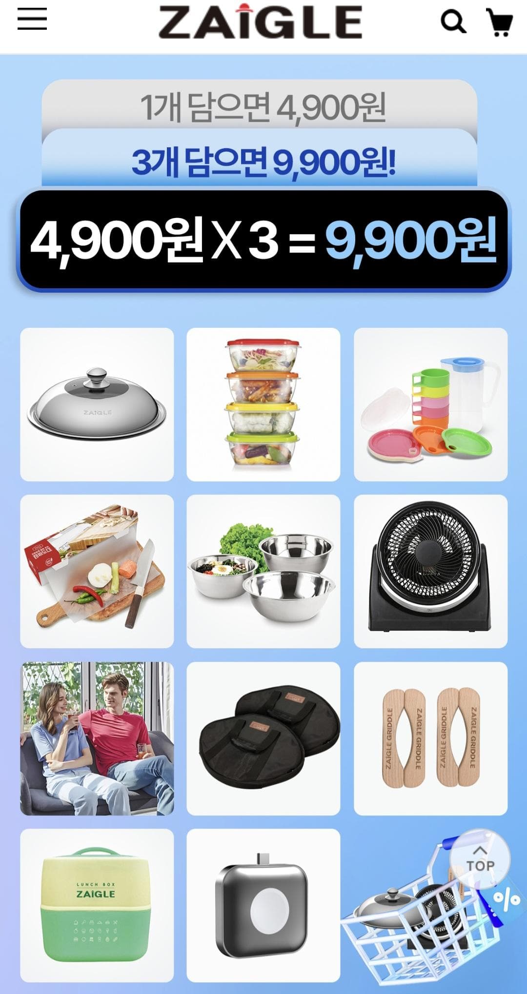 자이글 창고대방출 최대 96%