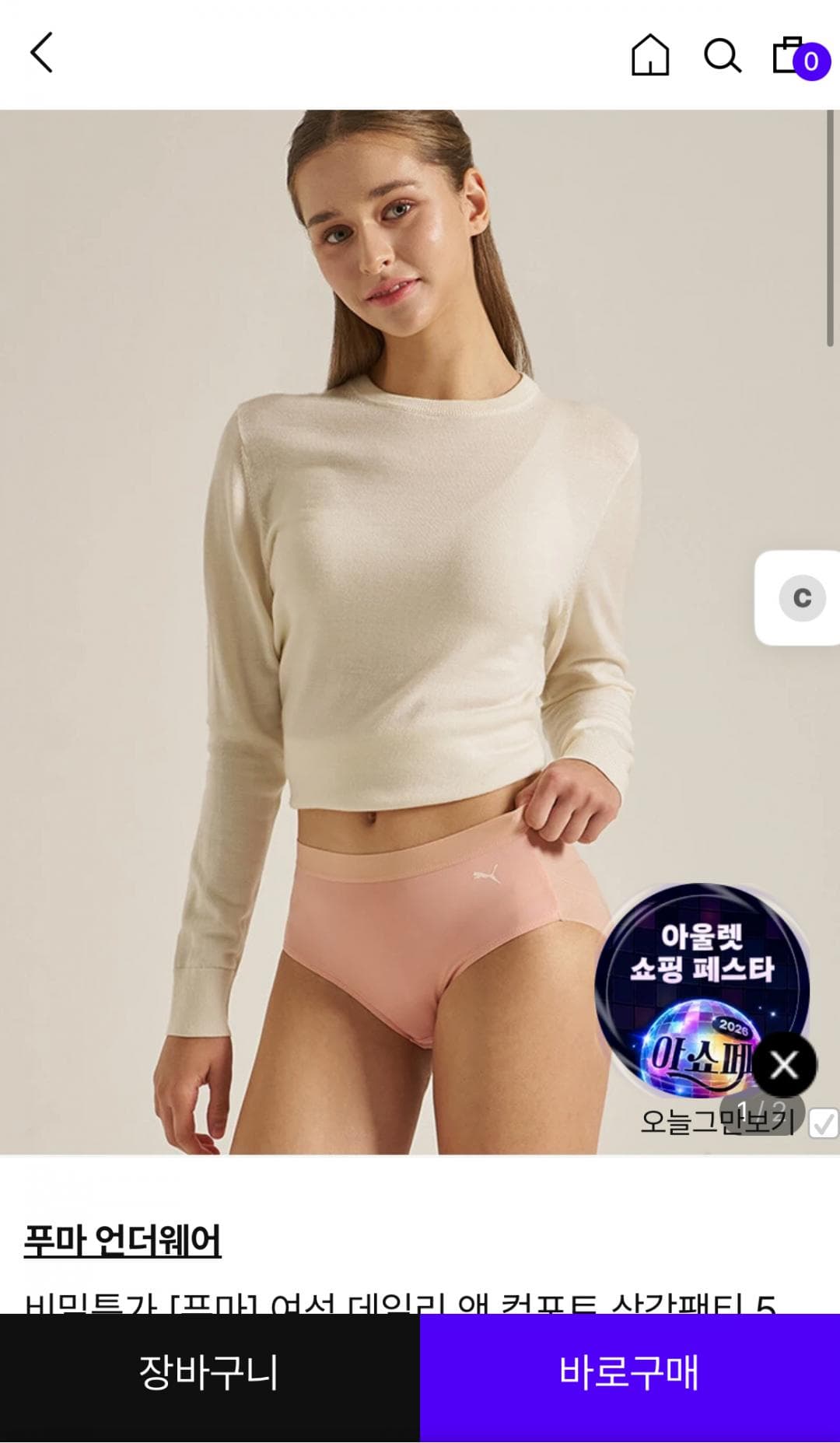 PUMA 삼각팬티 5종 세트