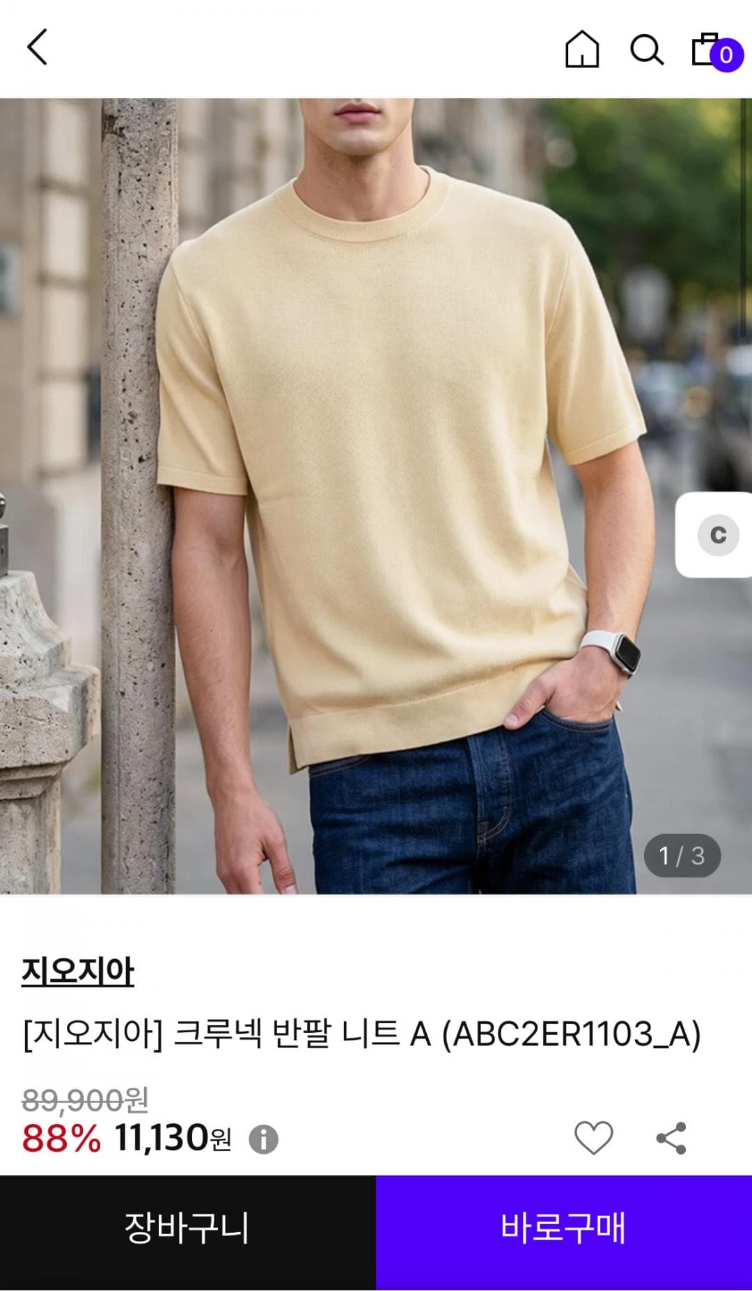 지오지아 크루넥 반팔 니트