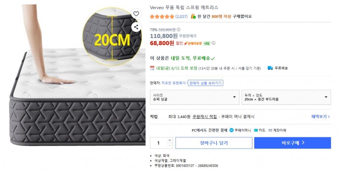 Verveo 독립 스프링 매트리스