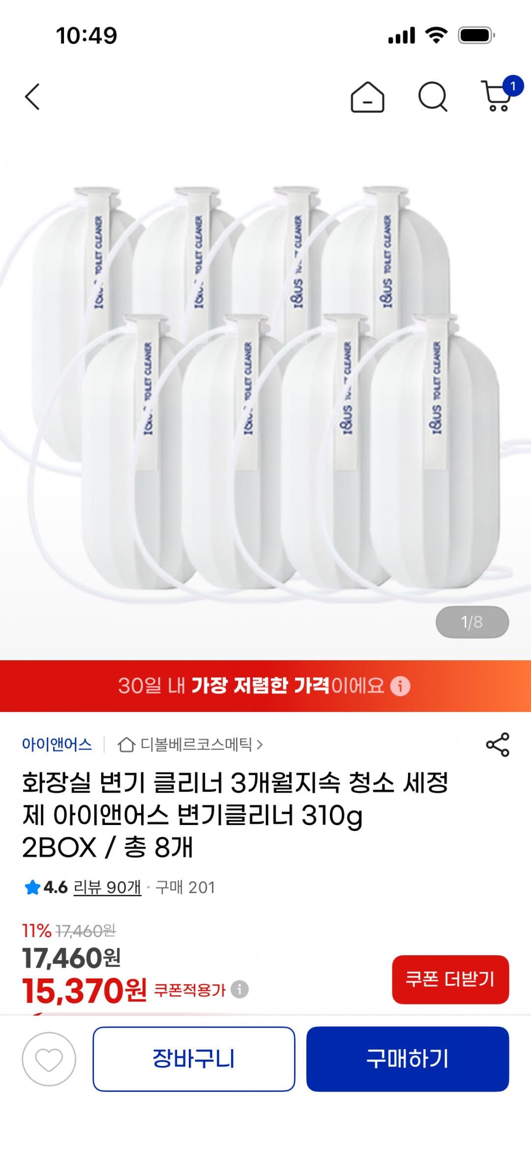 변기클리너 310g 8개