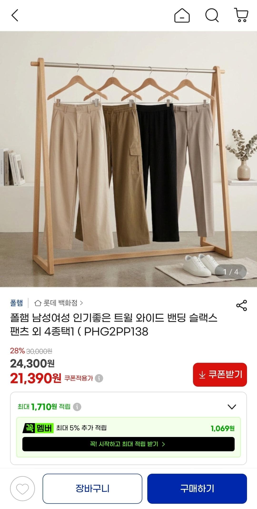 폴햄 와이드 밴딩 슬랙스
