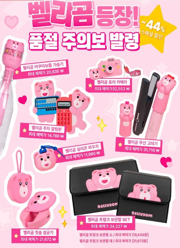 밸리곰 실리콘 파우치
