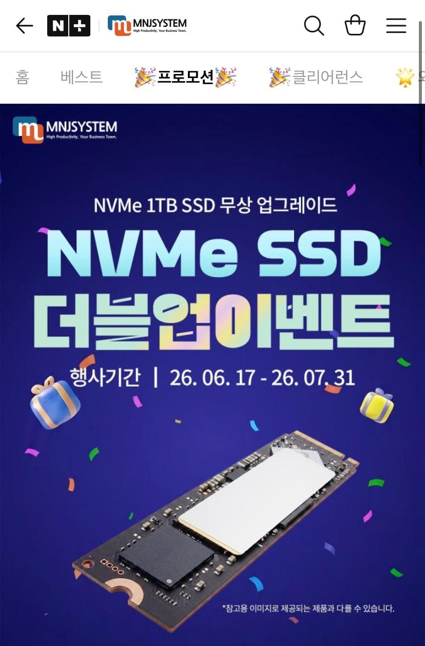 HP AI 미니 PC 기획전