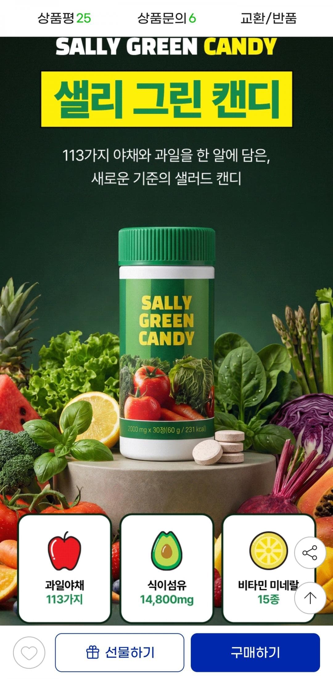 샐리 그린 캔디 30정