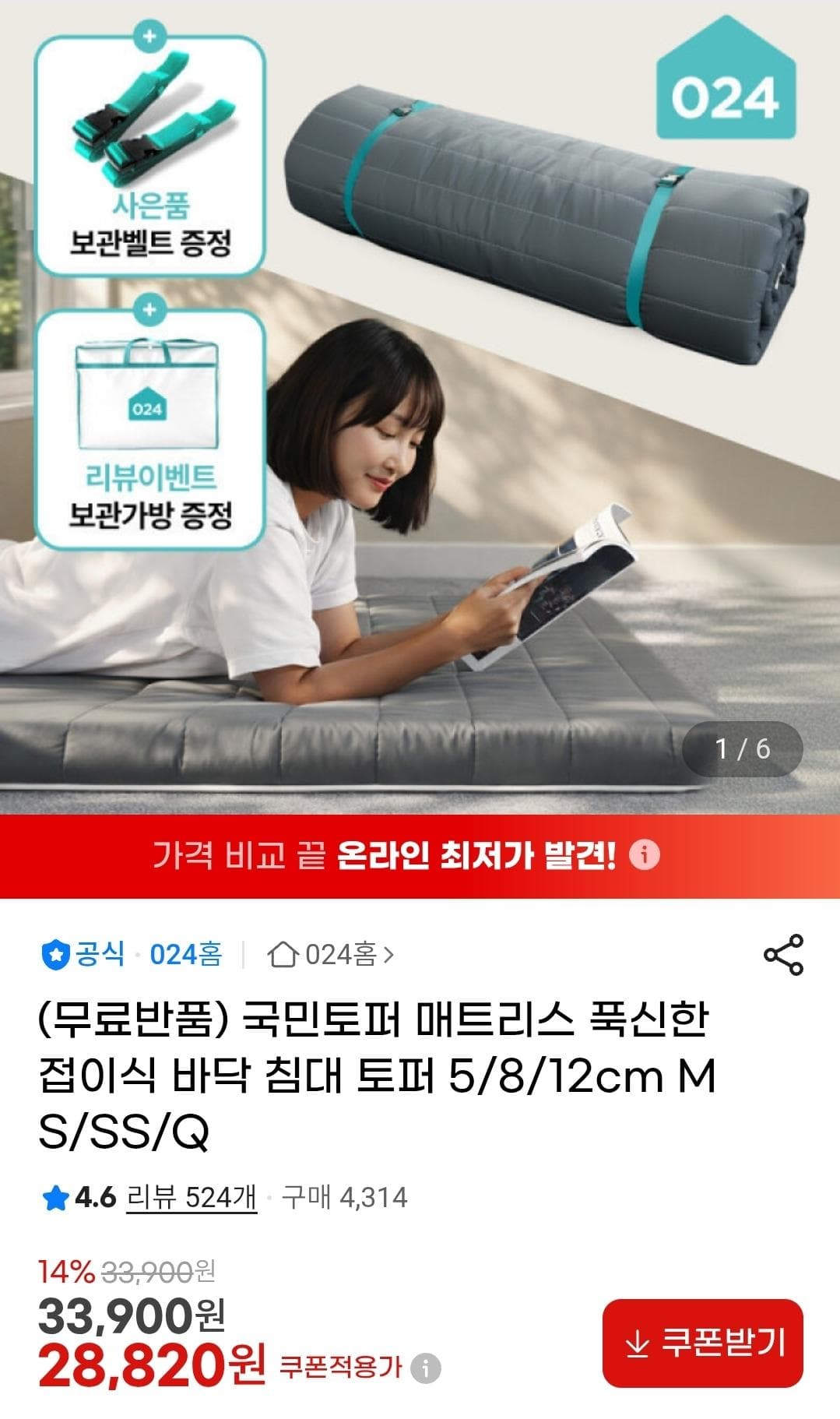 접이식 바닥 침대 토퍼