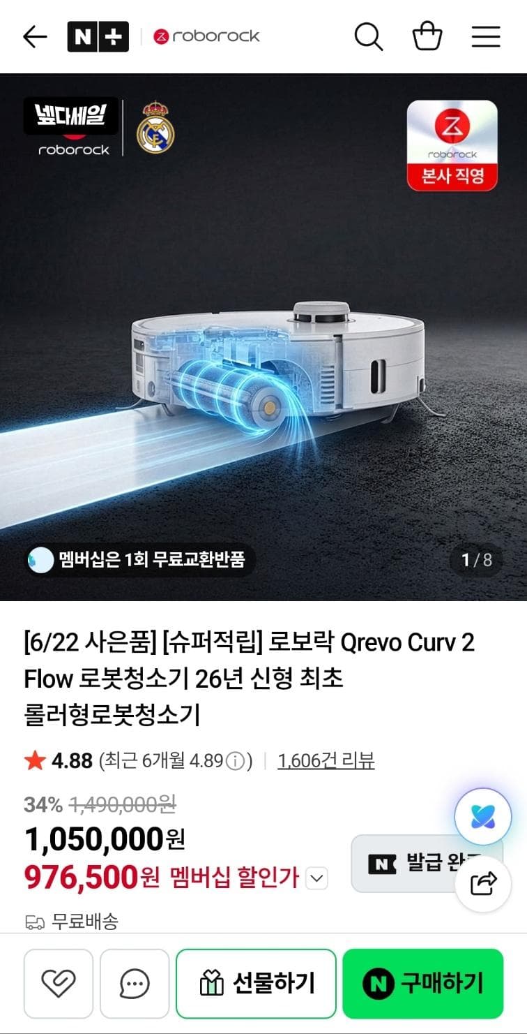 로보락 Qrevo Curv 2 Flow