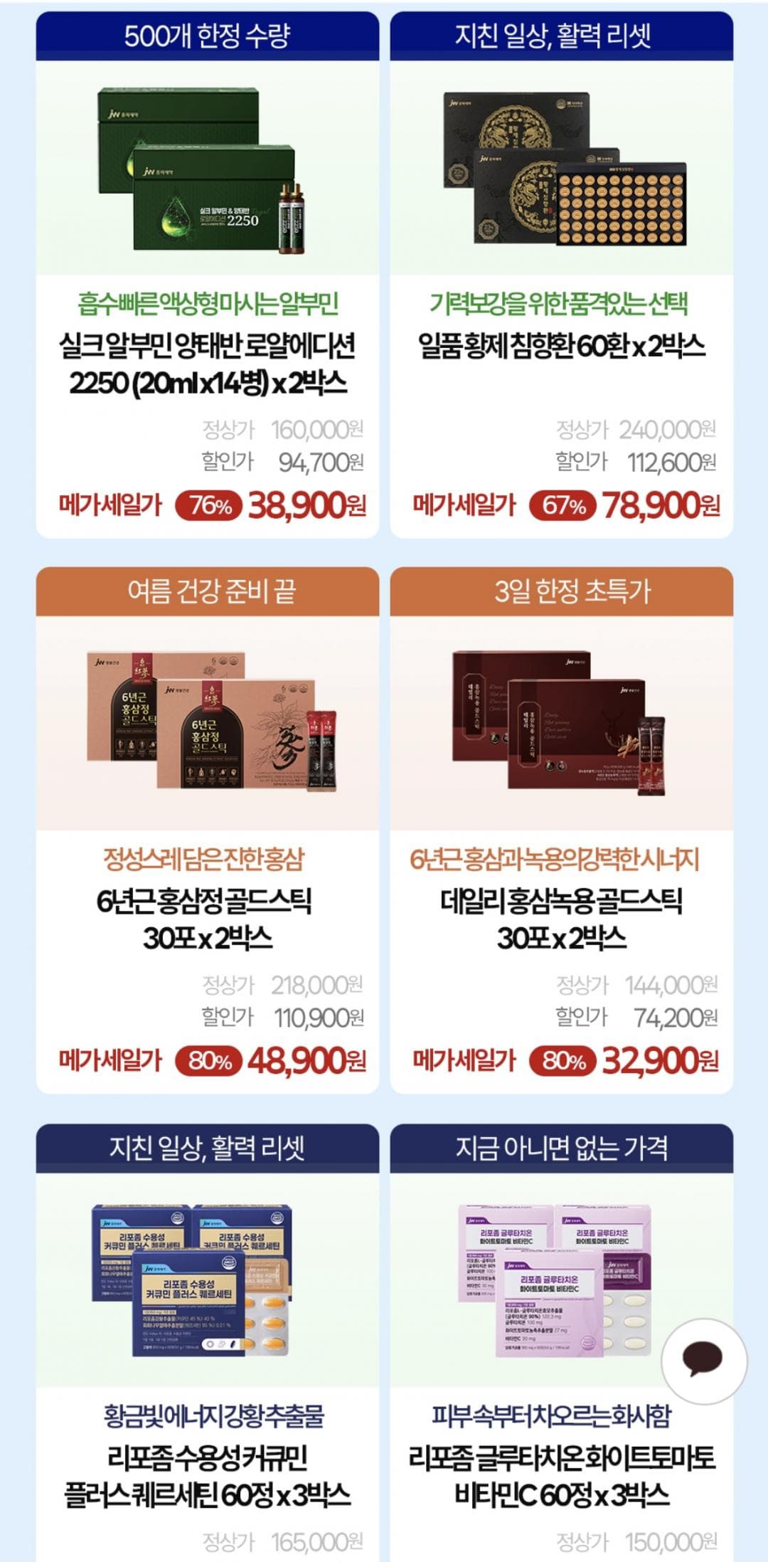 JW중외제약 6년근 홍삼정 골드스틱 30포