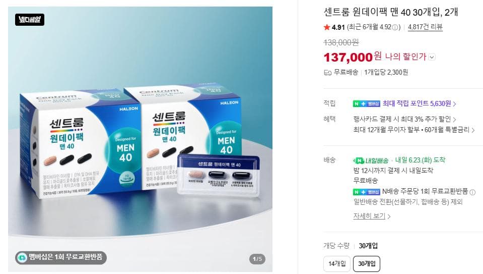 Centrum 원데이팩 맨 40