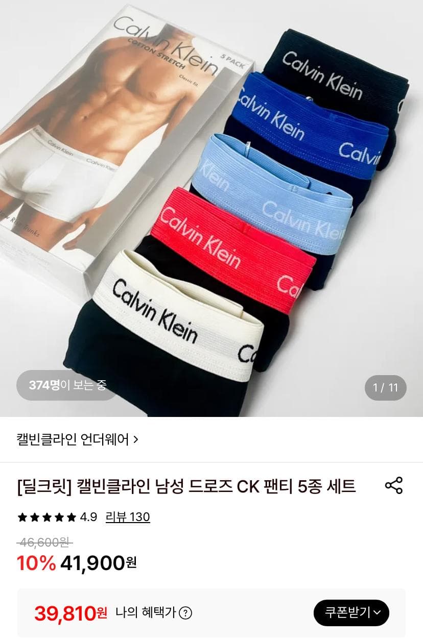 캘빈클라인 남성 드로즈 5종