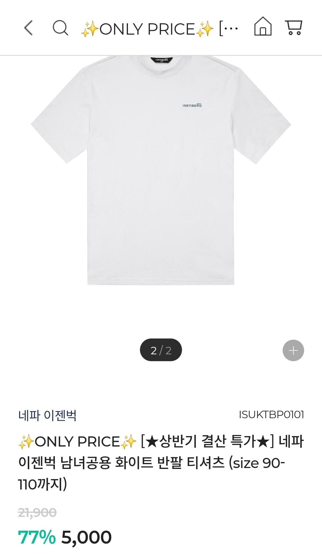 네파 이젠벅 반팔 티셔츠