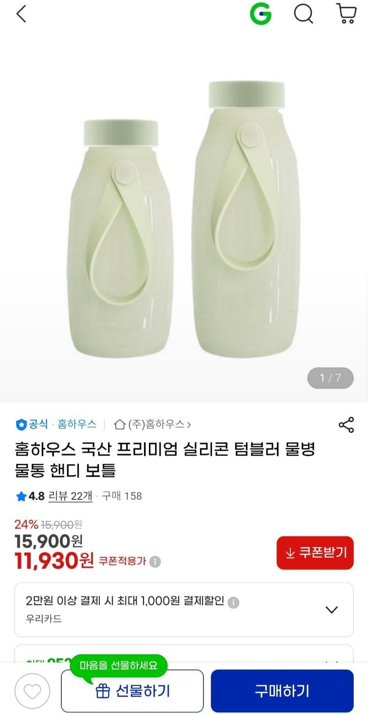 실리콘 핸디 보틀 400ml
