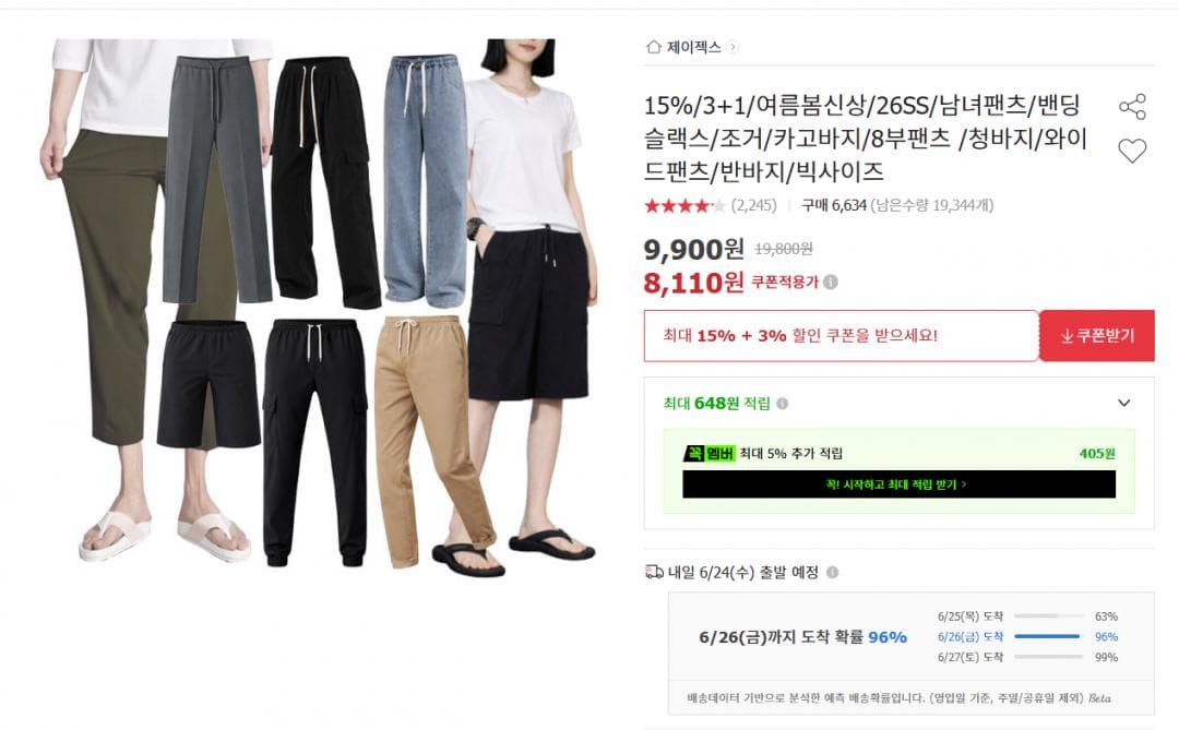 제이젝스 여름봄신상 모음전