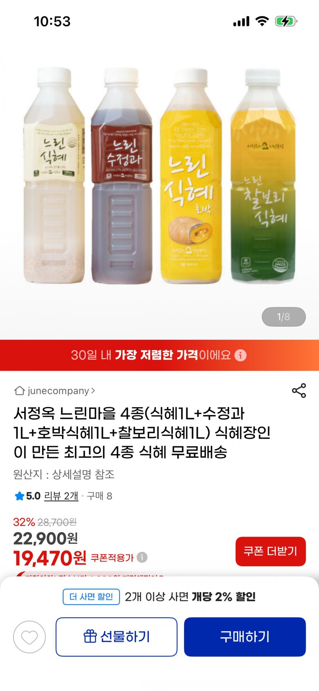 느린마을 4종 세트 1L×4