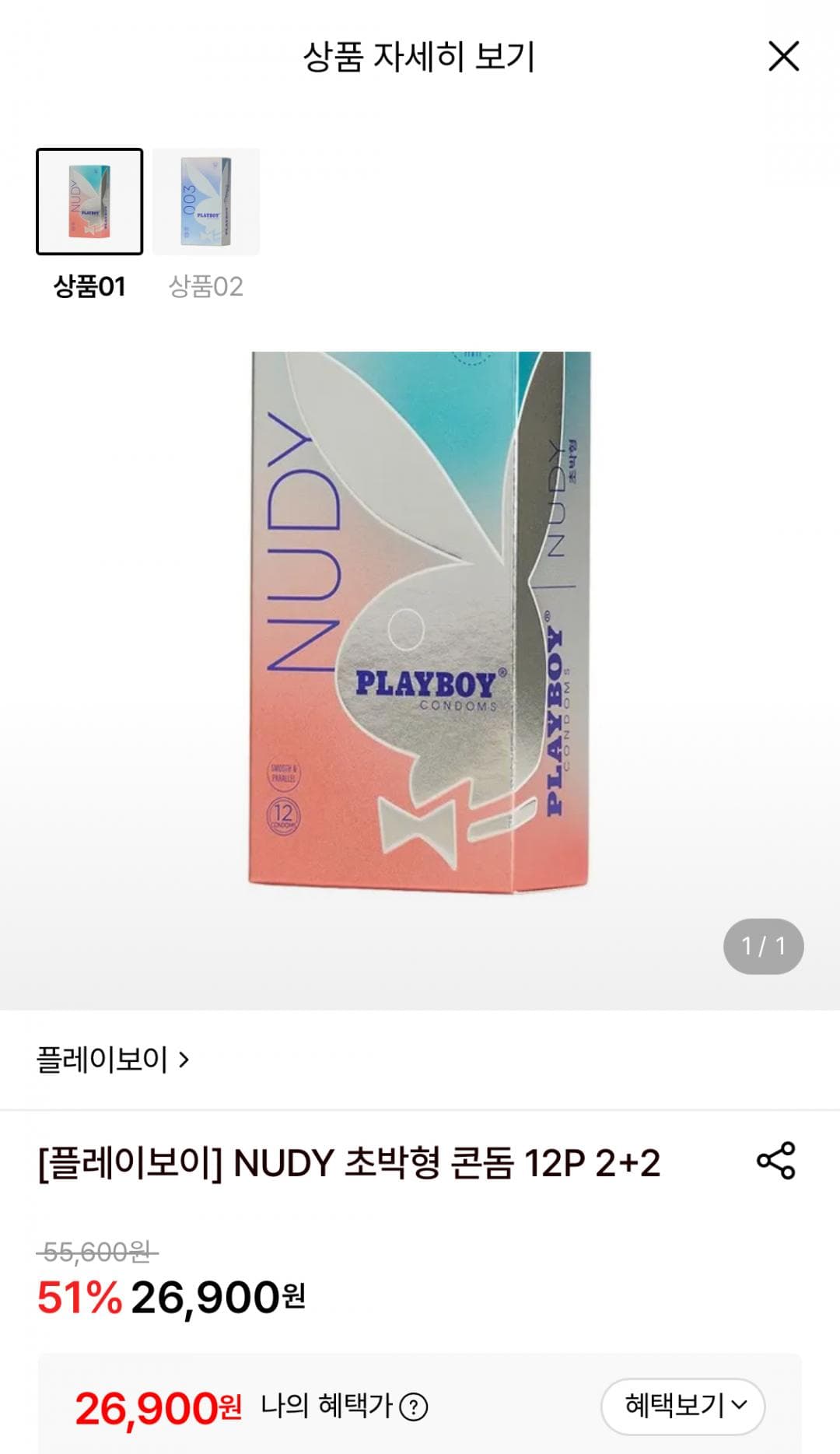 플레이보이 NUDY 초박형 콘돔 48개