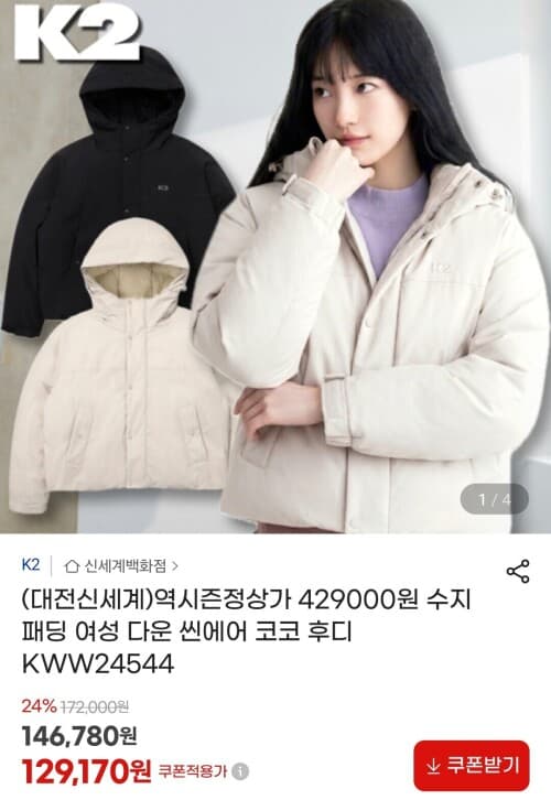 K2 수지 패딩 씬에어 코코 후디