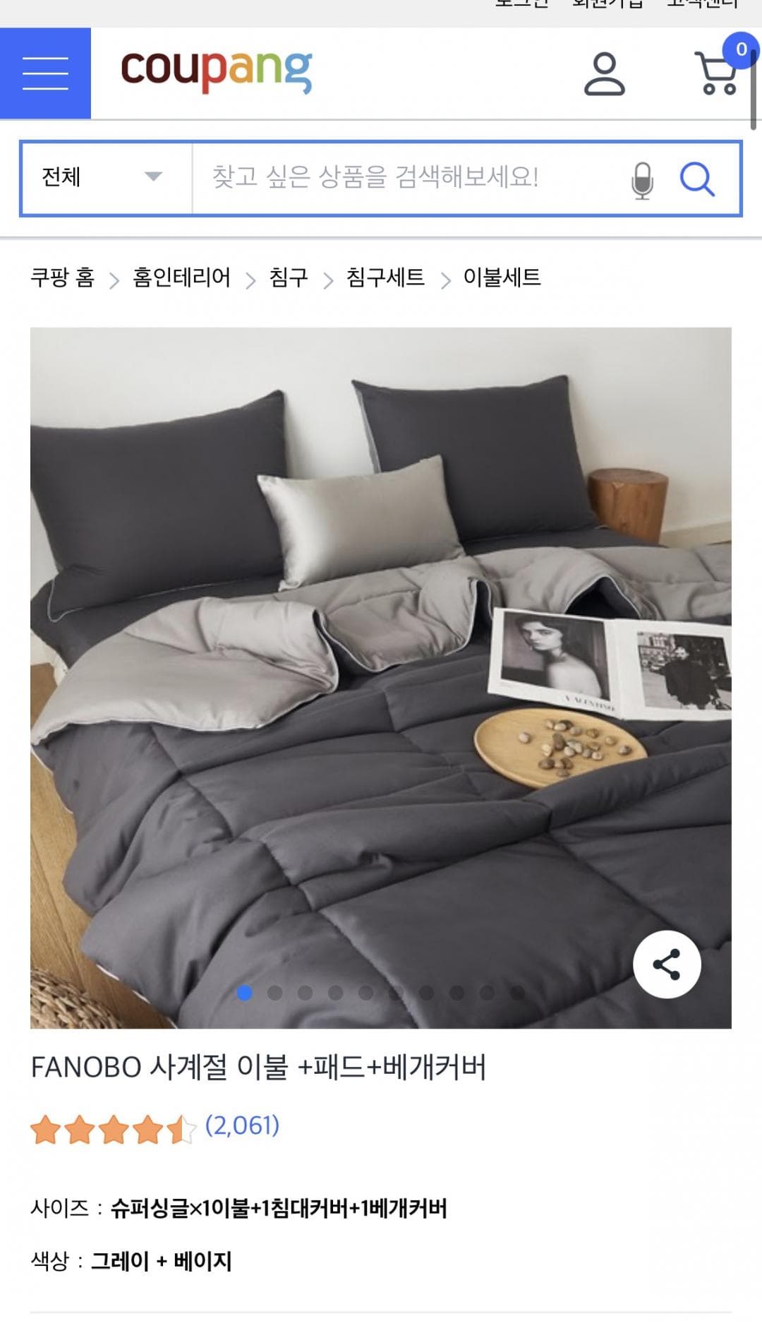 FANOBO 이불 풀세트