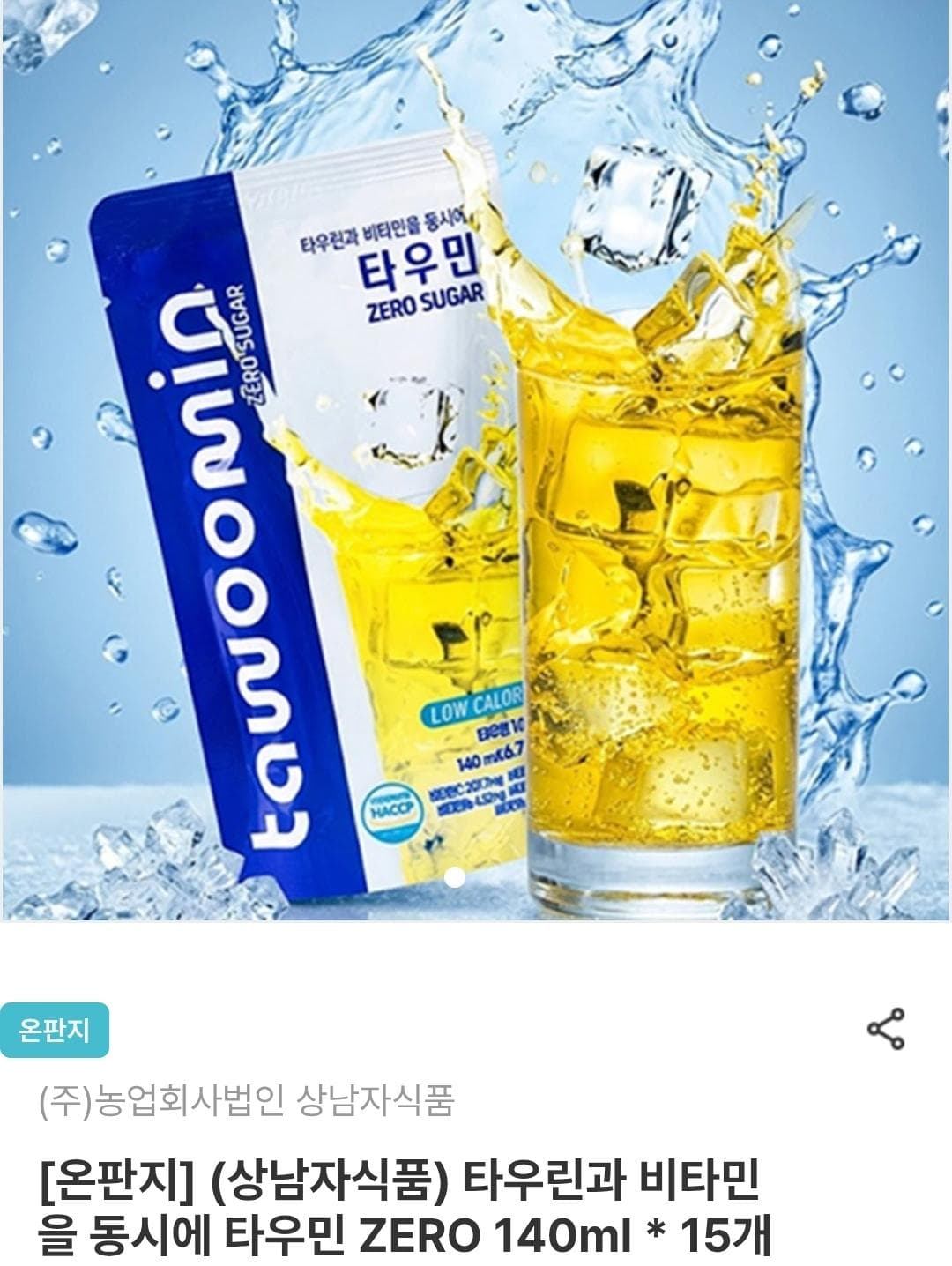 타우민 ZERO 140ml 15개입