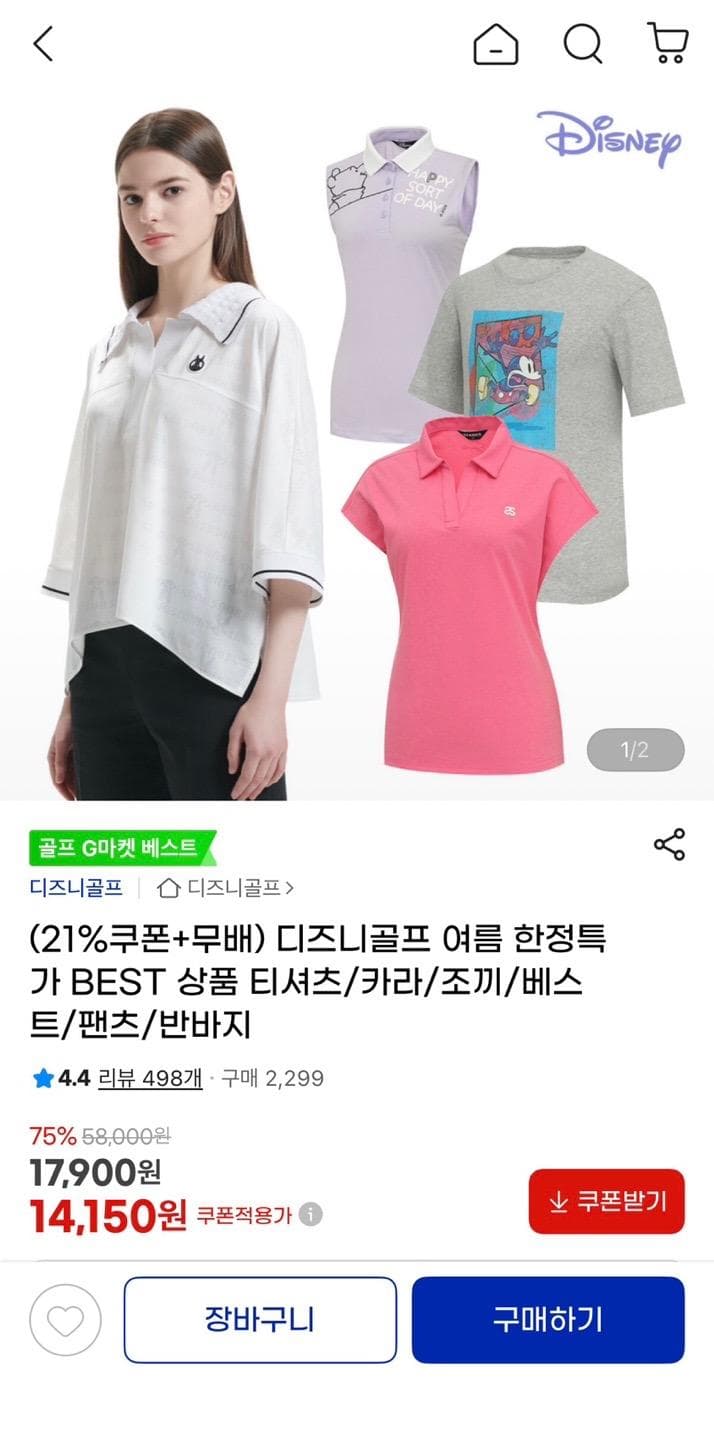 디즈니골프 여름 특가