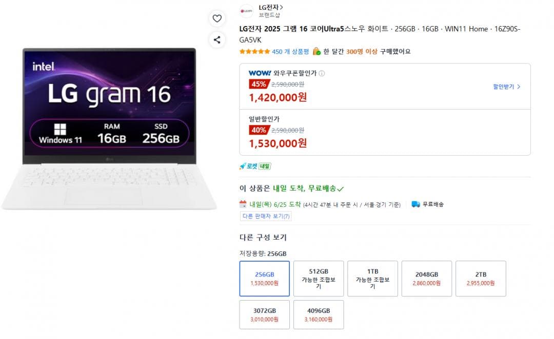 LG 그램 16Z90S