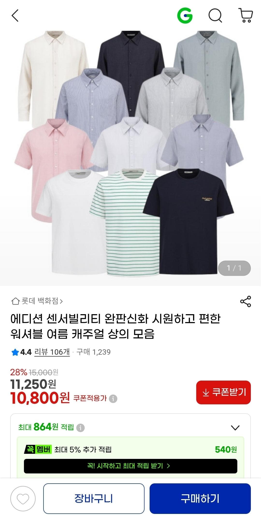에디션 셔츠·티셔츠 2장