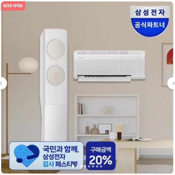 삼성 무풍 에어컨 AF70F17D11BRS