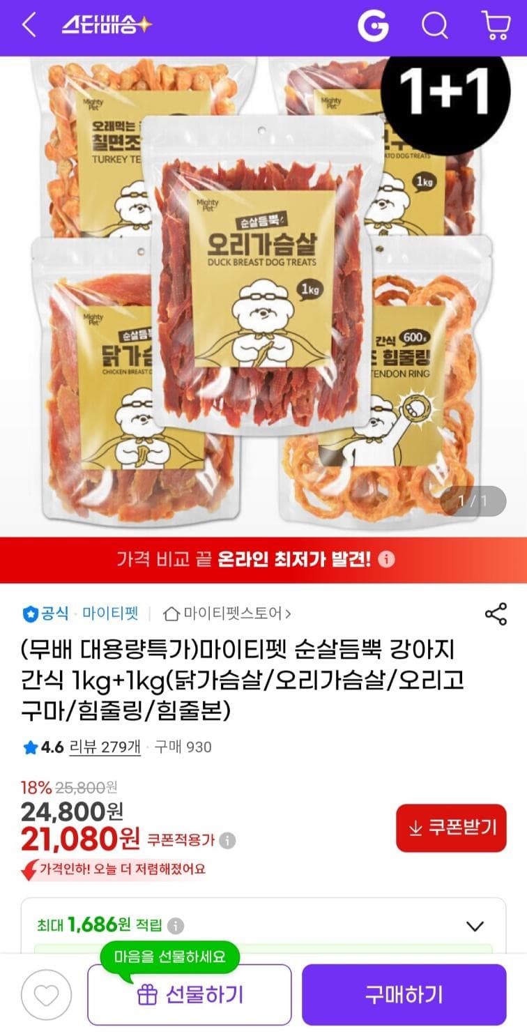 마이티펫 순살듬뿍 간식 2kg