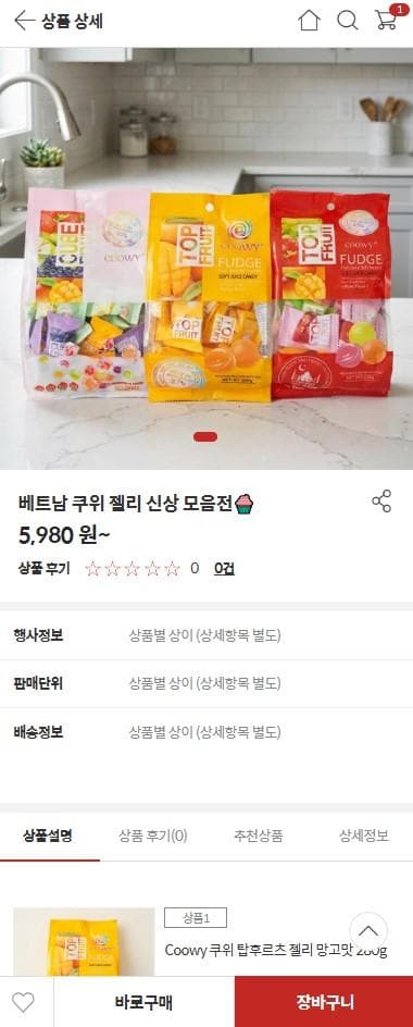 젤리 모음전 50% 할인