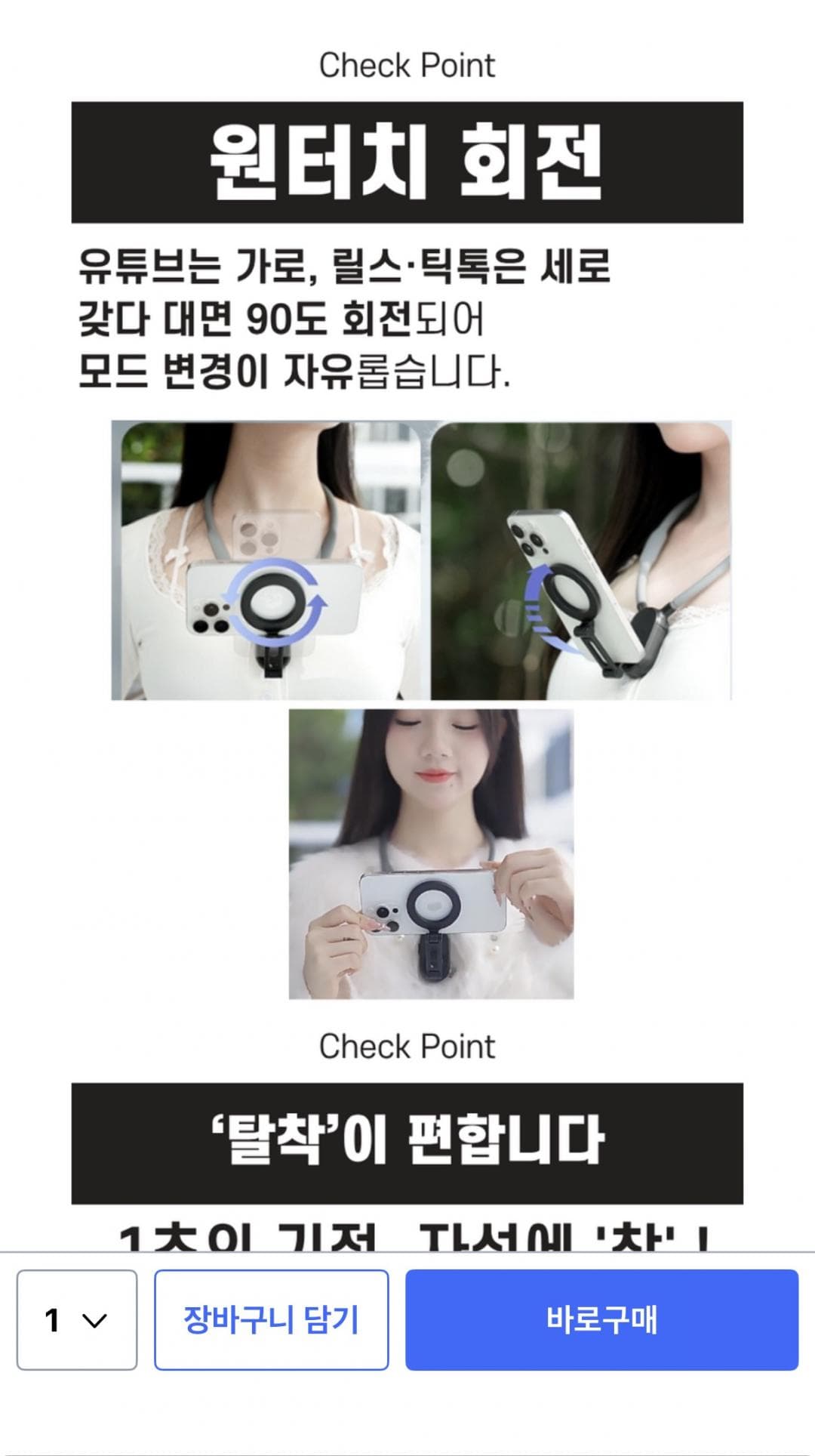 맥세이프 촬영용 거치대