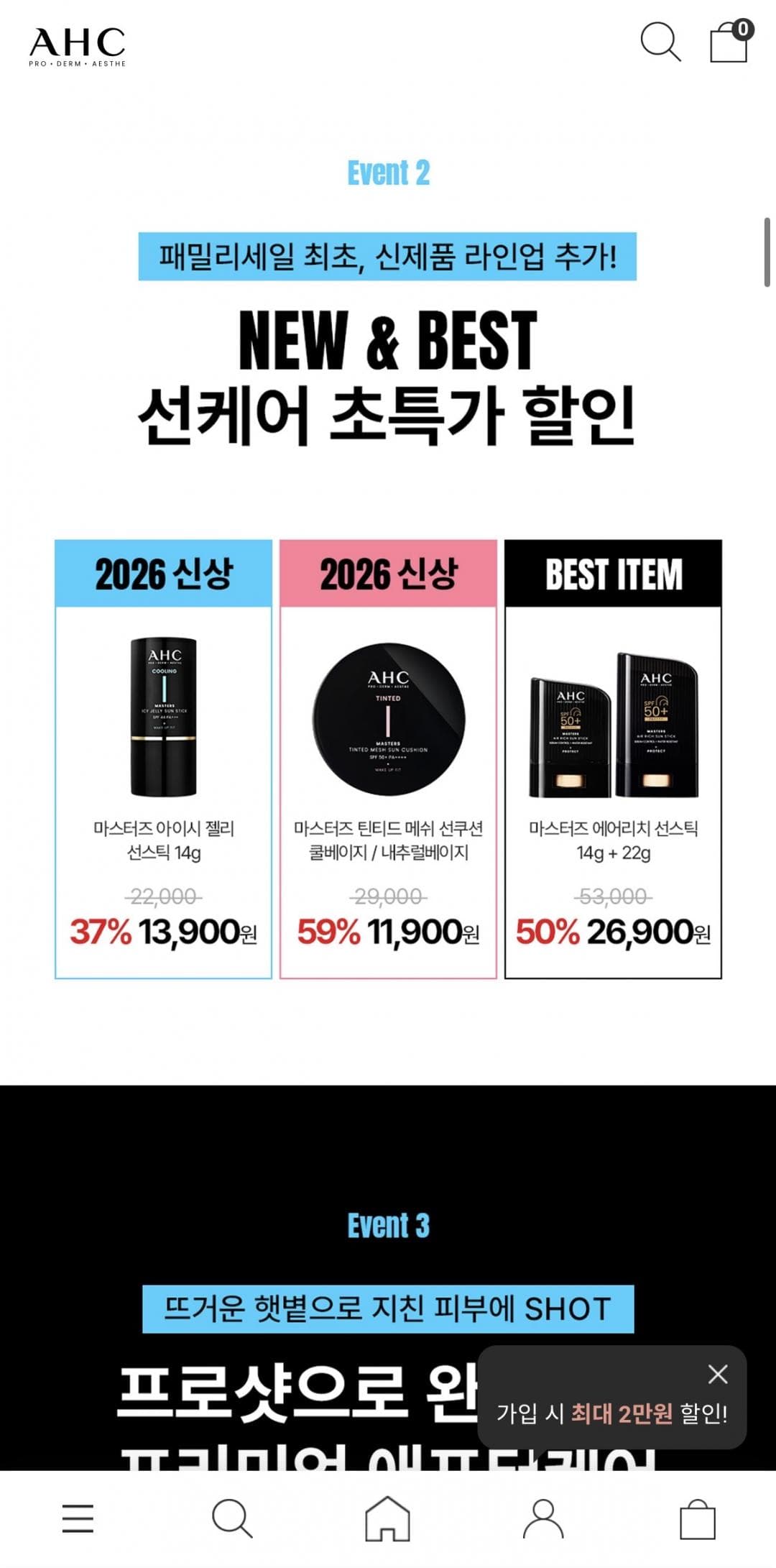AHC 바이탈 콜라겐 크림